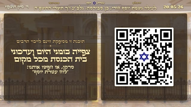 QR Code — לקהילה
